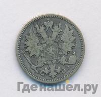 25 пенни 1873 года S Для Финляндии