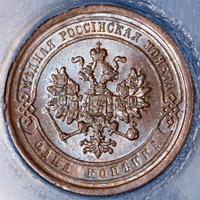 1 копейка 1881 года СПБ