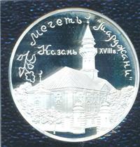 3 рубля 1999 года ММД