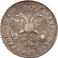 1 рубль 1720 года