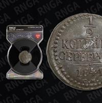 1/2 копейки 1841 года