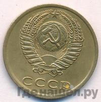 3 копейки 1975 года