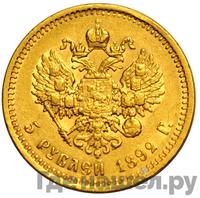 5 рублей 1892 года