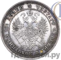 Полтина 1863 года СПБ АБ