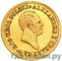 50 злотых 1822 года IВ Для Польши
