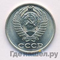 10 копеек 1978 года