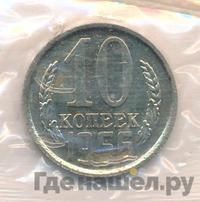10 копеек 1966 года