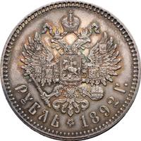 1 рубль 1892 года