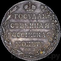 Полуполтинник 1802 года