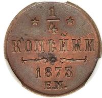 1/4 копейки 1873 года ЕМ