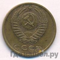 3 копейки 1977 года