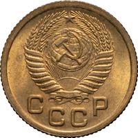 1 копейка 1952 года