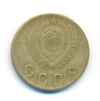 2 копейки 1949 года