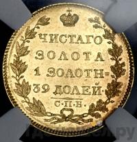 5 рублей 1823 года СПБ ПС