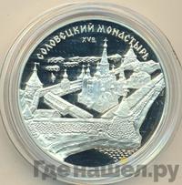 3 рубля 1997 года ММД