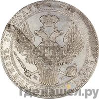 1 1/2 рубля - 10 злотых 1840 года