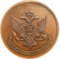 5 копеек 1757 года