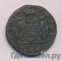 1 копейка 1770 года