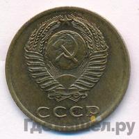 3 копейки 1972 года