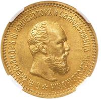 5 рублей 1890 года АГ