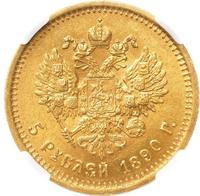 5 рублей 1890 года АГ