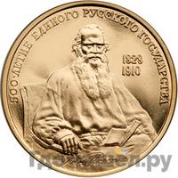 100 рублей 1991 года ММД