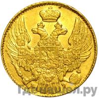 5 рублей 1840 года СПБ АЧ