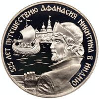 2 рубля 1997 года ММД