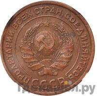 2 копейки 1925 года