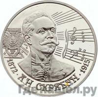 2 рубля 1997 года ММД