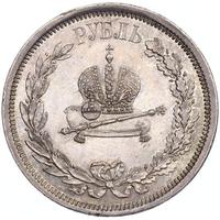 1 рубль 1883 года  Александр III Коронован в Москве