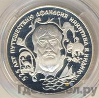 2 рубля 1997 года ЛМД