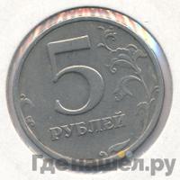 5 рублей 2003 года