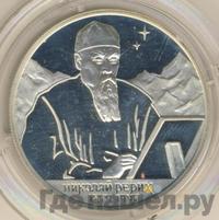 2 рубля 1999 года СПМД