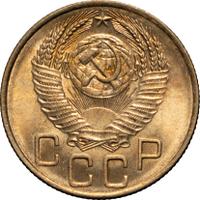 3 копейки 1953 года