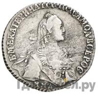 20 копеек 1775 года