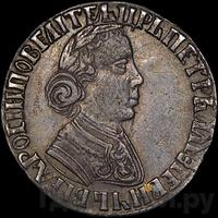 Полуполтинник 1704 года