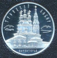 3 рубля 2013 года ММД