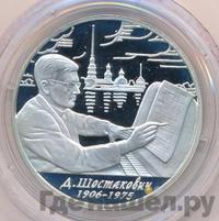 2 рубля 2006 года ММД