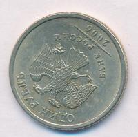 1 рубль 2006 года