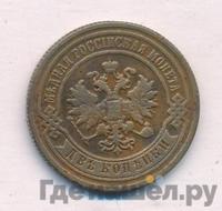 2 копейки 1884 года СПБ