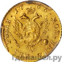 2 рубля 1766 года