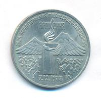 3 рубля 1989 года