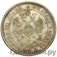 Полтина 1871 года СПБ НI