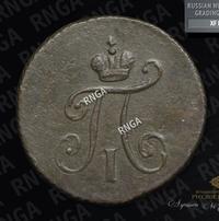 Полушка 1798 года