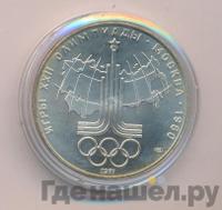 10 рублей 1977 года ЛМД