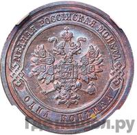 1 копейка 1887 года СПБ