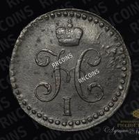 1/2 копейки 1839 года