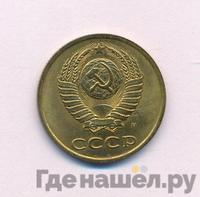 3 копейки 1991 года