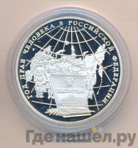 3 рубля 1998 года ММД